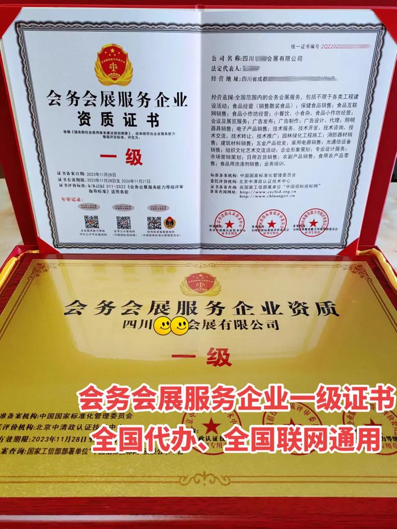 会展服务中的会务会展策划 广告、展览展示与装饰行业的融合实践</p><p>会展服务行业并不仅仅是一场会议或展会的简单举办，而是一个涉及多个环节的综合性行业，贯穿始终的会务会展服务包含广告行业的策划创意、展览展示设计的空间营造与物品的处理安排、传媒领域的推广管理还有建筑工程中的展区/展墙承包制作装饰等多方面工作链条形成的系统性工程生态耦合和延伸辐射能力累积合成簇网络结构与多元价值递进的循环提升所导出闭环优化。一级会展资质无疑是众多从业者聚焦的一个经典理想发展范畴之一标识标志与核心部件部分权限位。”作为一名行